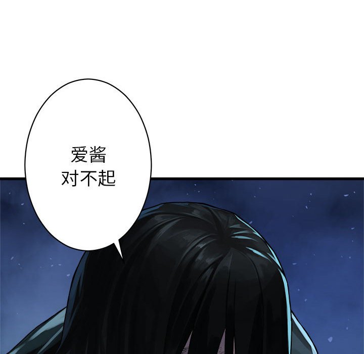 第34話 - 第35张