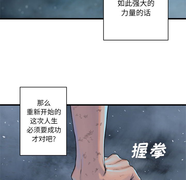 第34話 - 第52张