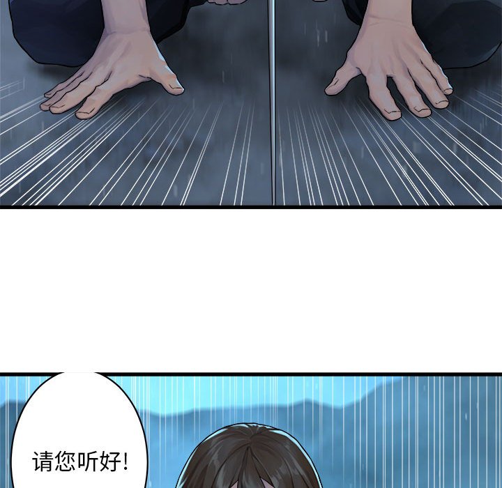 第34話 - 第77张