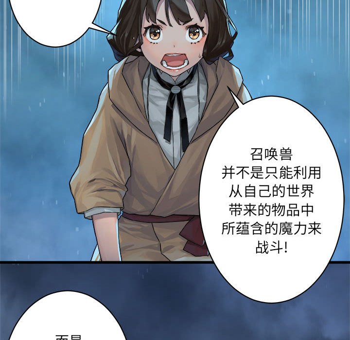 第34話 - 第78张