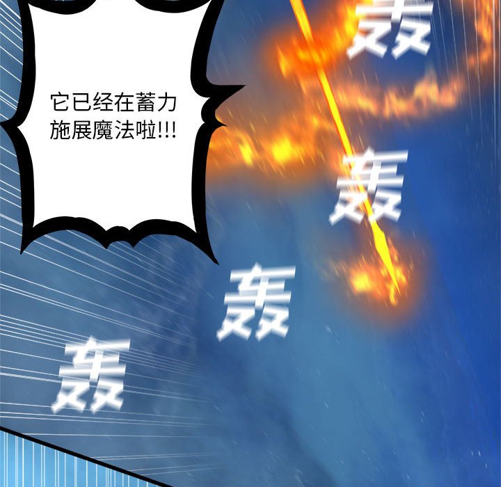 第34話 - 第82张