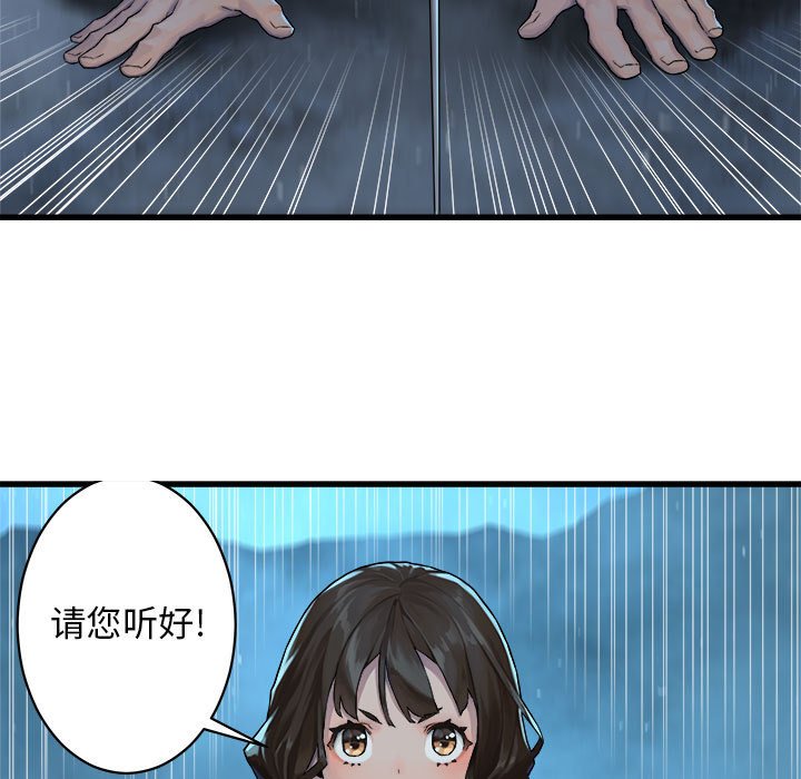 第35話 - 第10张
