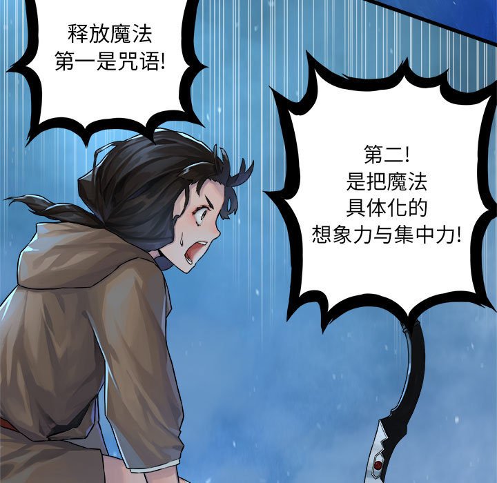 第35話 - 第16张