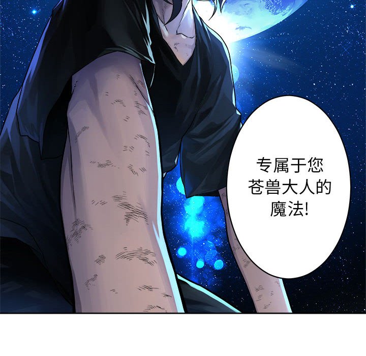 第35話 - 第21张