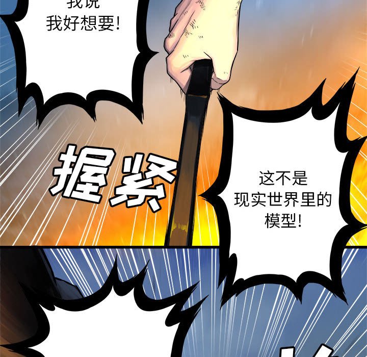 第35話 - 第33张