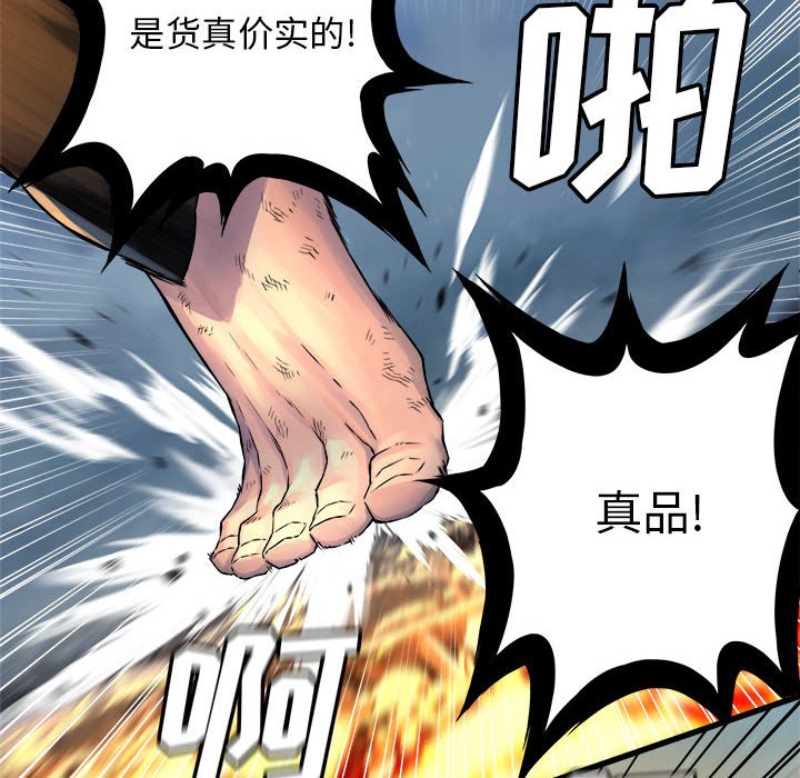 第35話 - 第34张