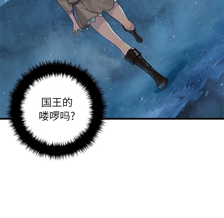 第35話 - 第7张