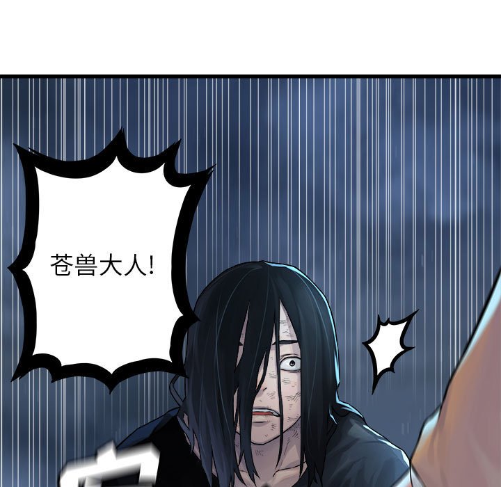第35話 - 第8张