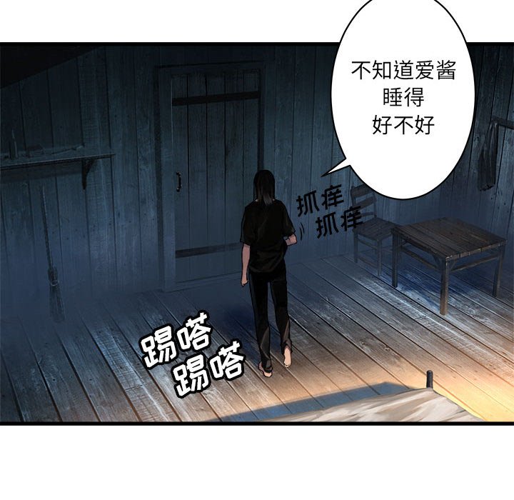 第36話 - 第28张