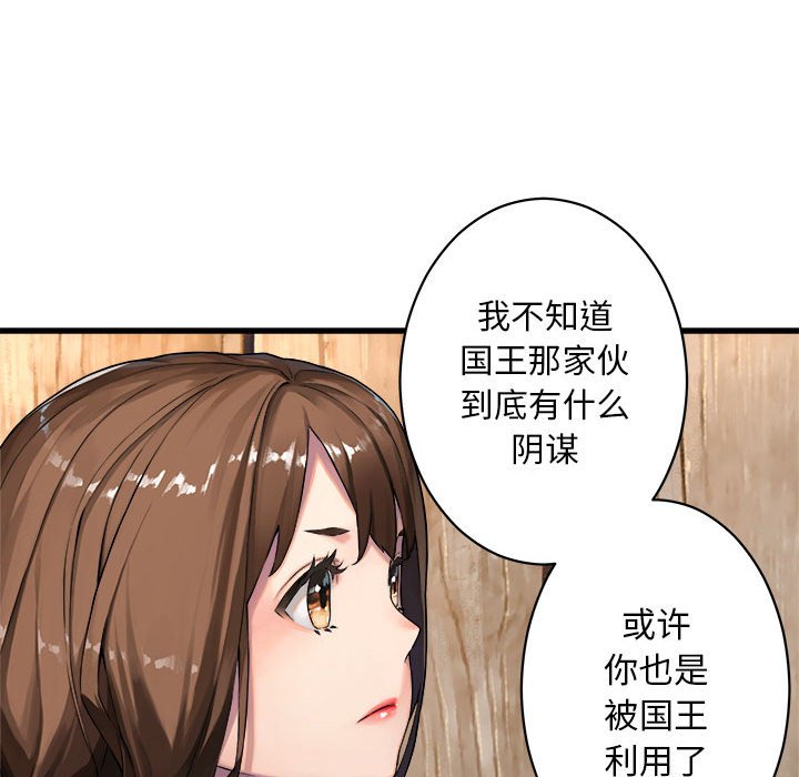 第36話 - 第43张