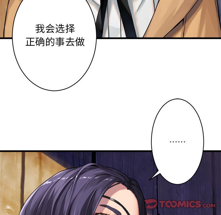 第36話 - 第49张