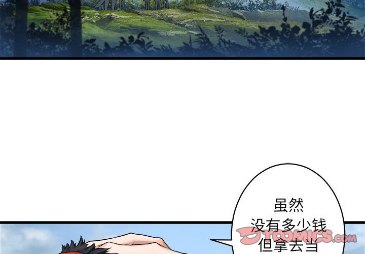 第37話 - 第1张