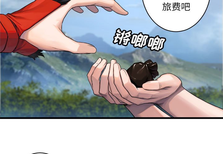 第37話 - 第2张