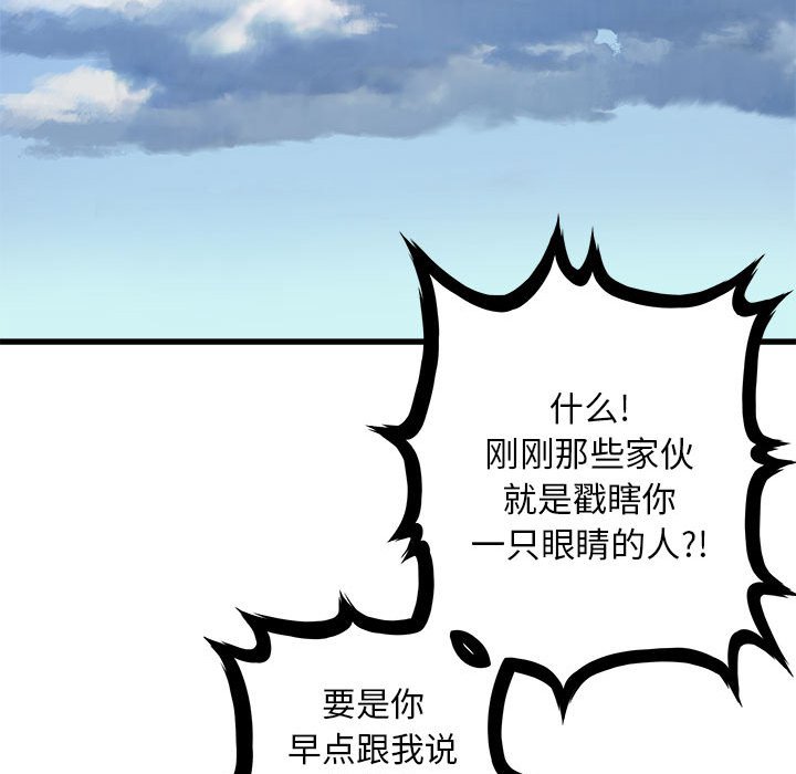第37話 - 第20张