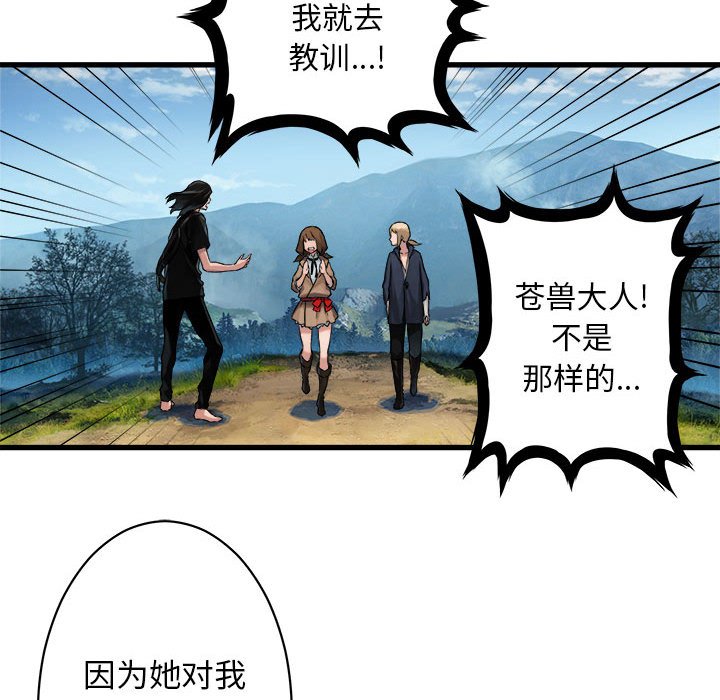 第37話 - 第21张