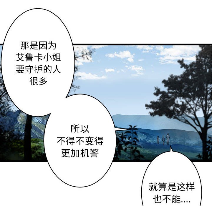 第37話 - 第23张