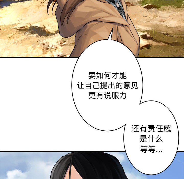 第37話 - 第25张