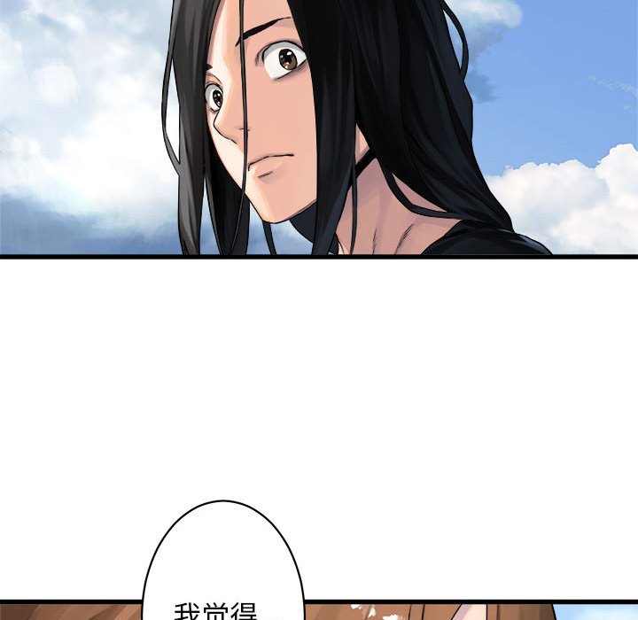第37話 - 第26张