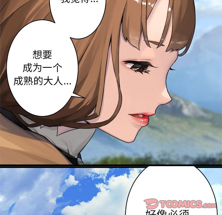 第37話 - 第27张