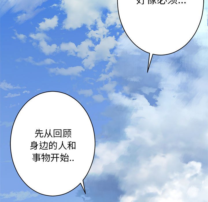 第37話 - 第28张