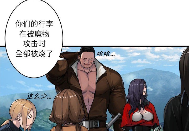 第37話 - 第3张