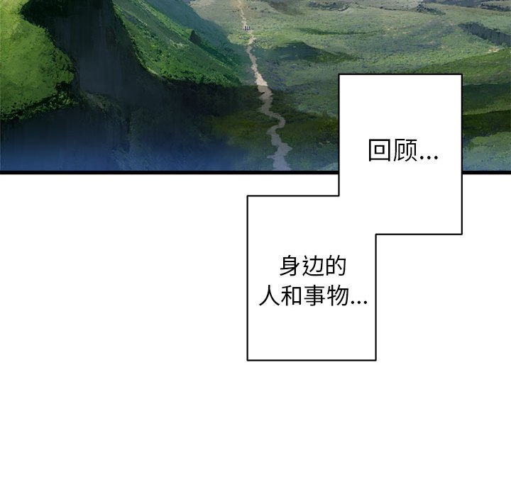 第37話 - 第32张