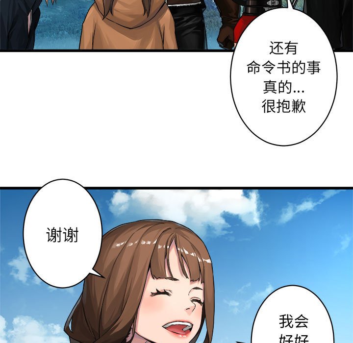 第37話 - 第4张