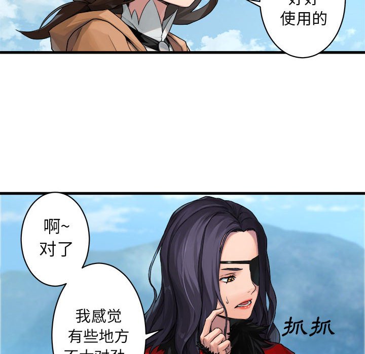 第37話 - 第5张