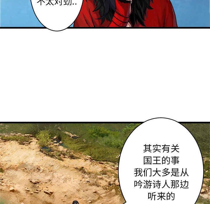 第37話 - 第6张