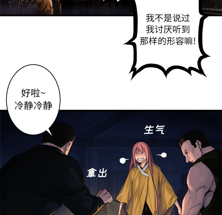 第37話 - 第64张
