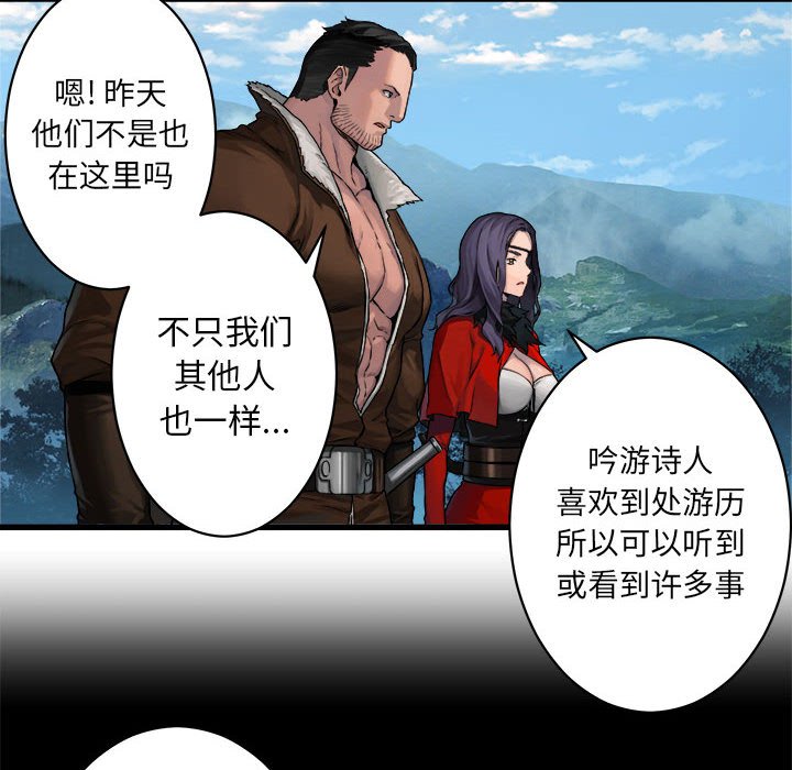 第37話 - 第8张