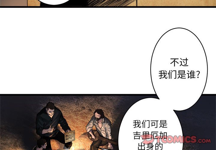 第38話 - 第1张
