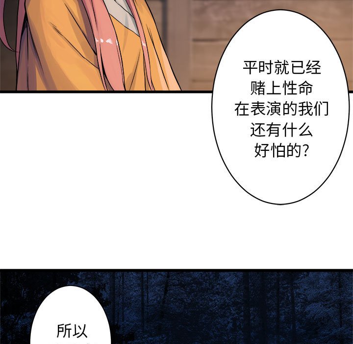 第38話 - 第10张