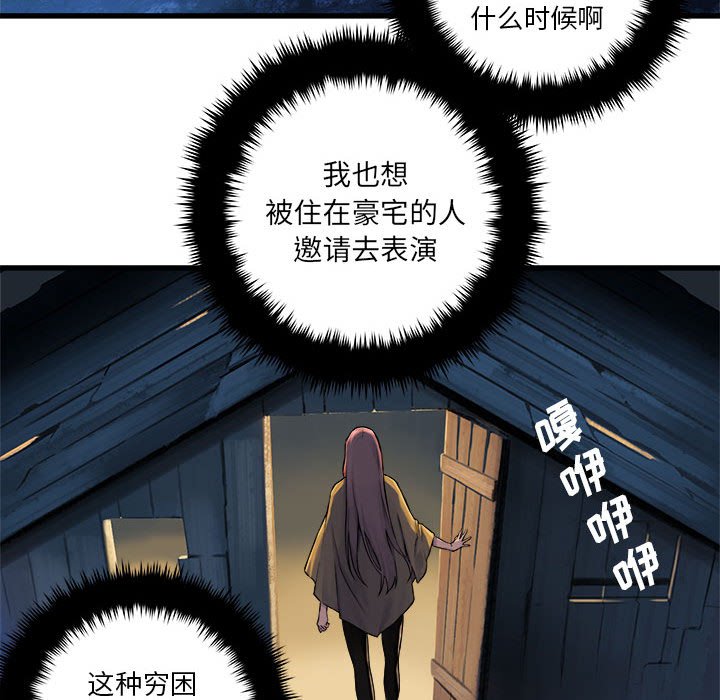 第38話 - 第17张