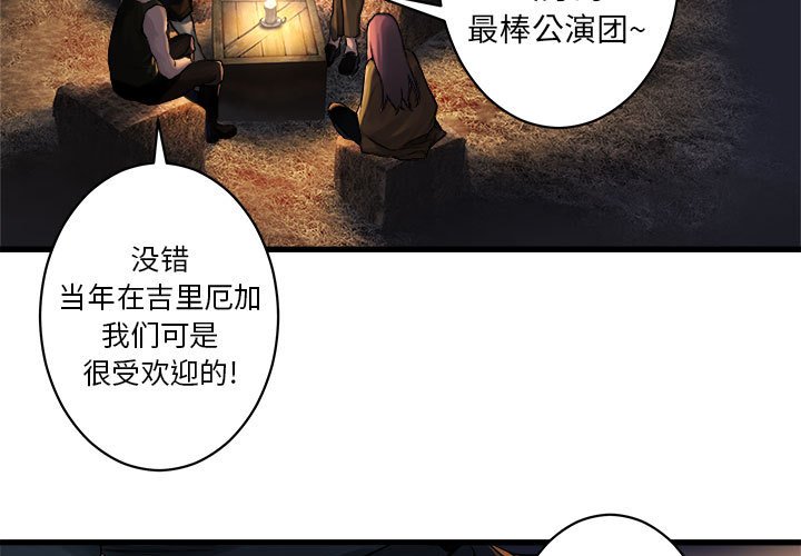 第38話 - 第2张