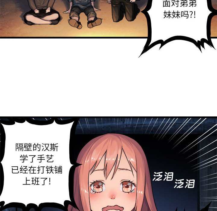 第38話 - 第22张