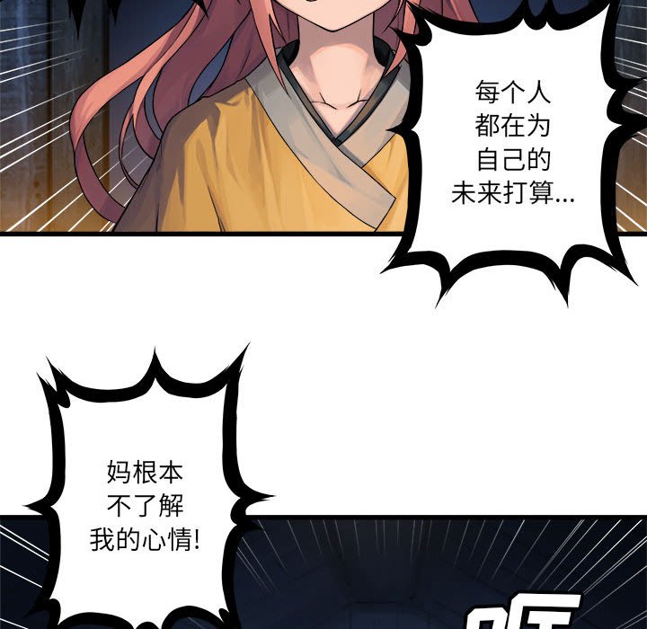 第38話 - 第23张