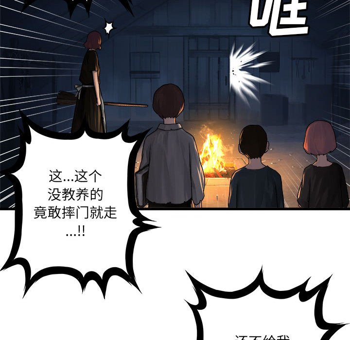 第38話 - 第24张