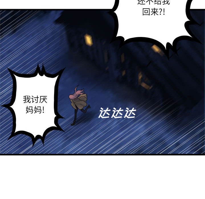 第38話 - 第25张