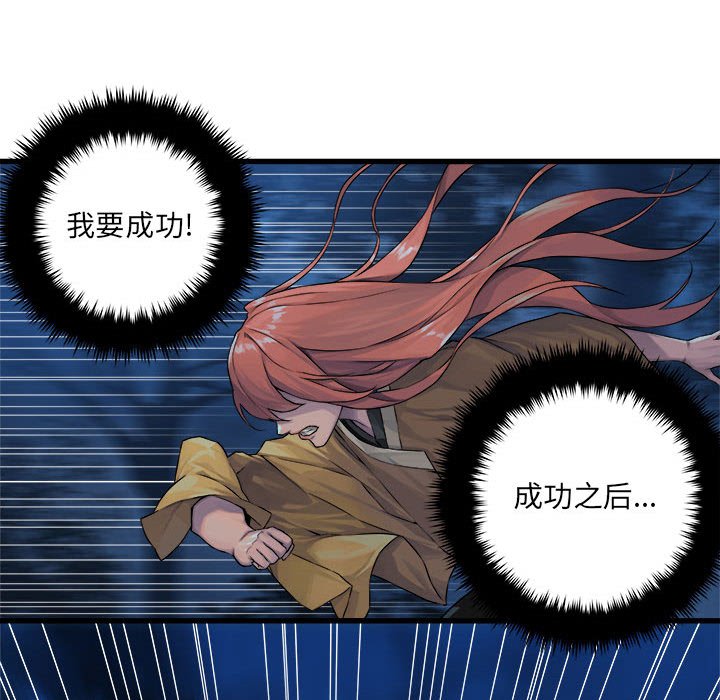 第38話 - 第26张