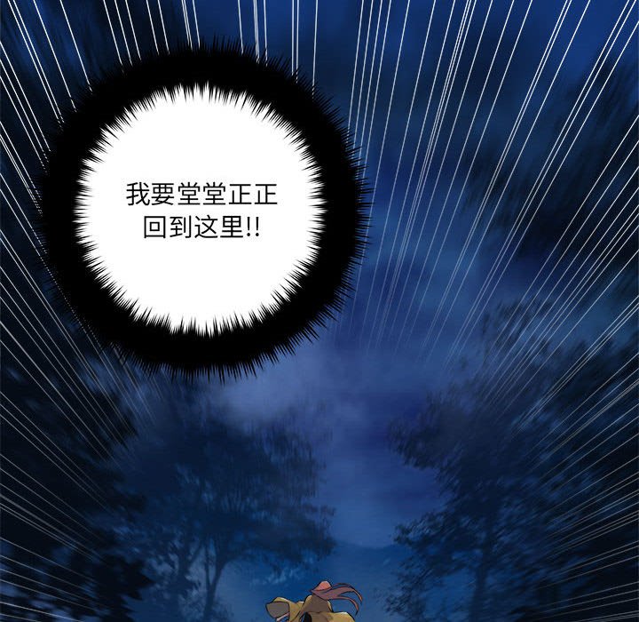 第38話 - 第27张