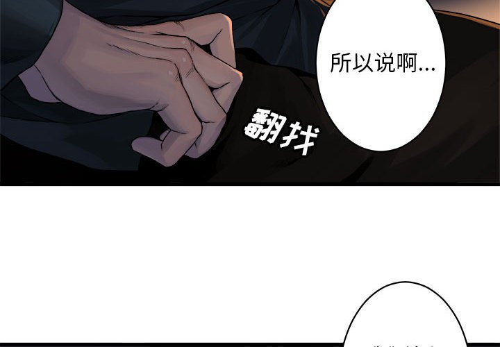 第38話 - 第3张