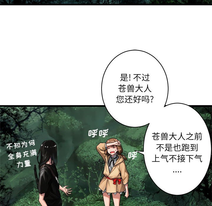 第38話 - 第32张
