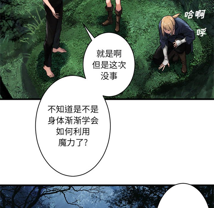 第38話 - 第33张
