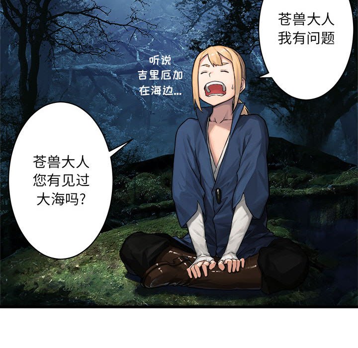 第38話 - 第34张