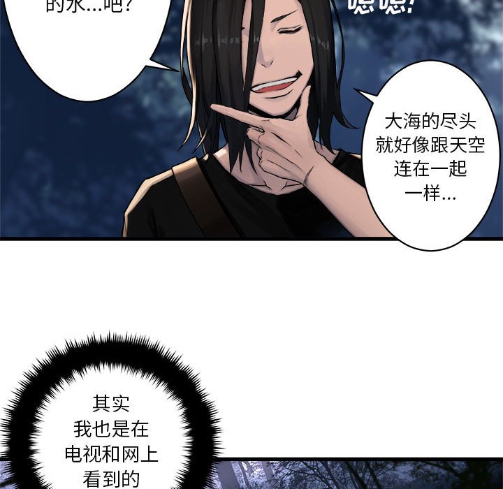 第38話 - 第37张