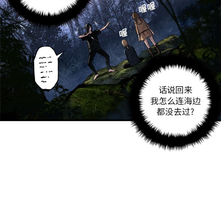 第38話 - 第38张