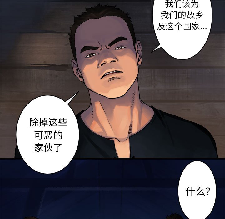 第38話 - 第4张