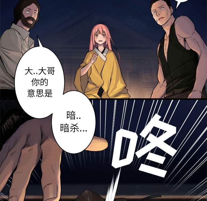 第38話 - 第5张