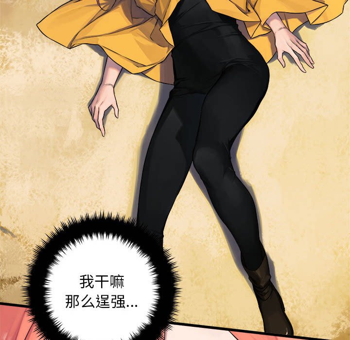 第38話 - 第64张